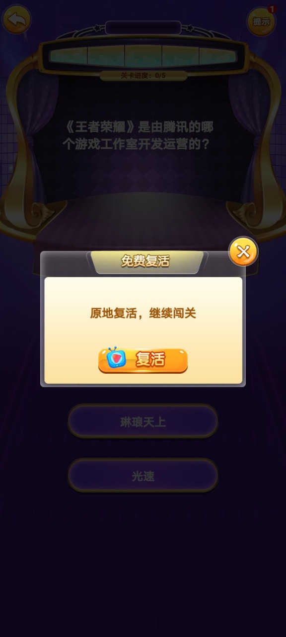 答题我贼牛
