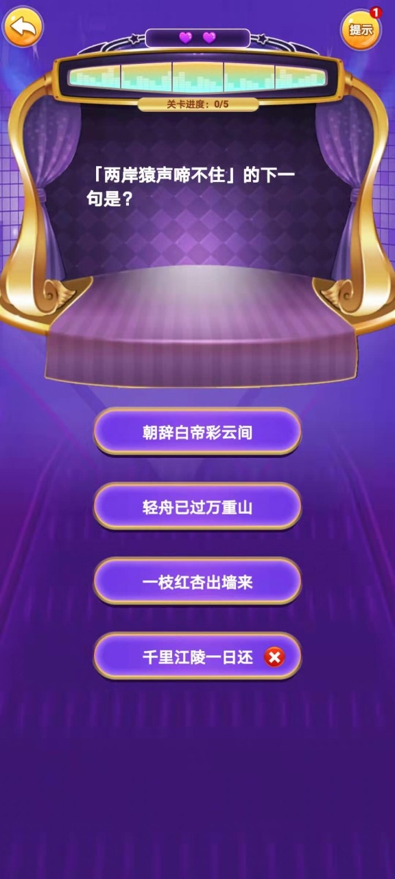 答题我贼牛