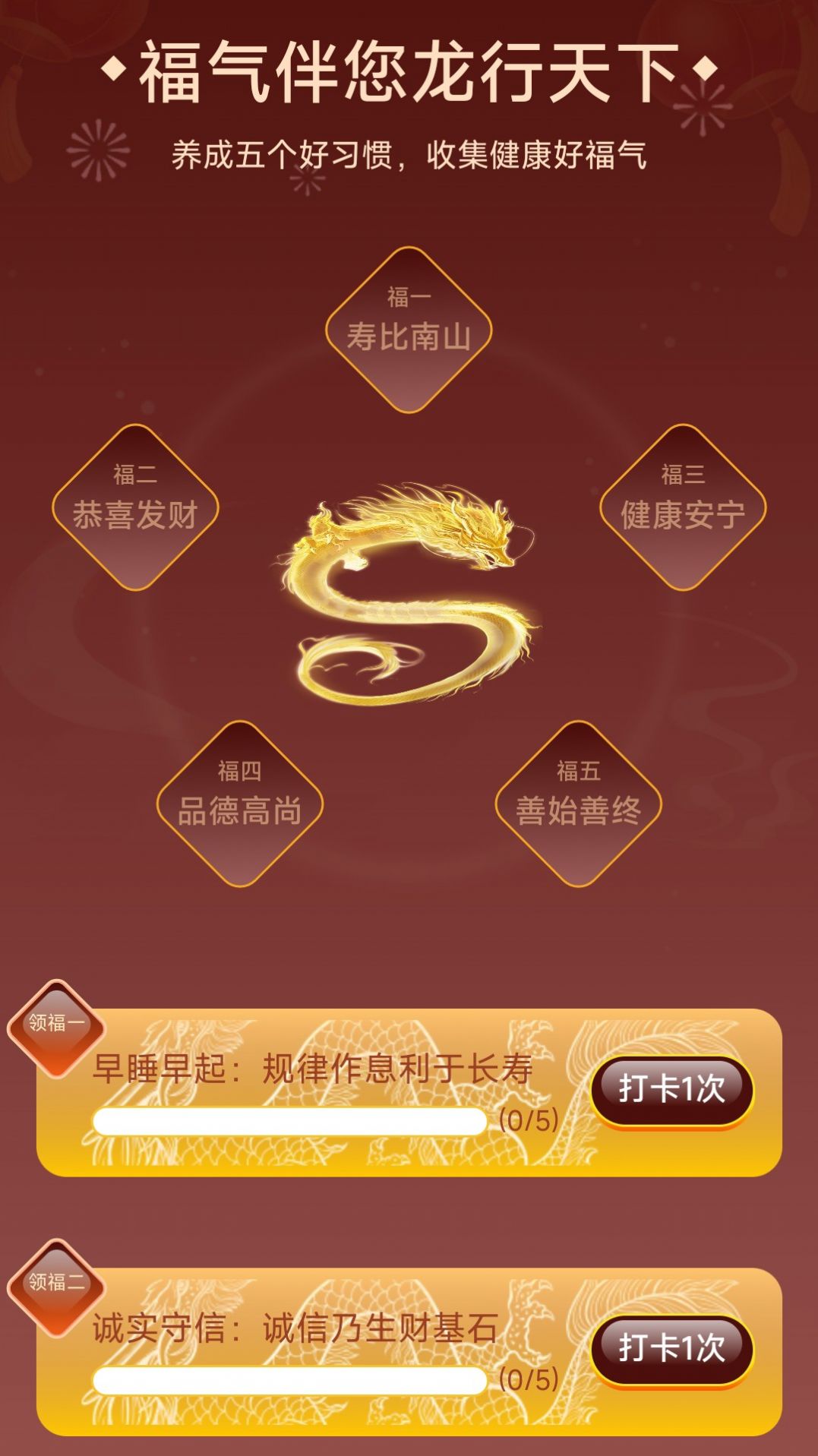 龍福充電