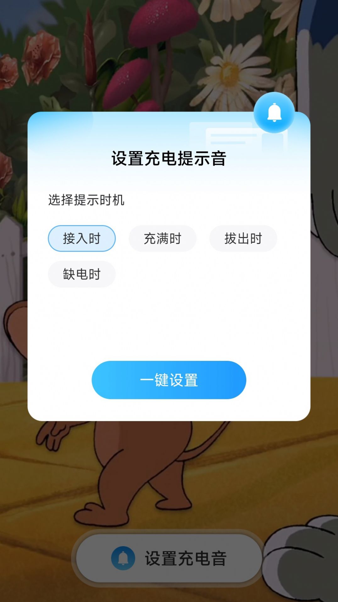 龍福充電