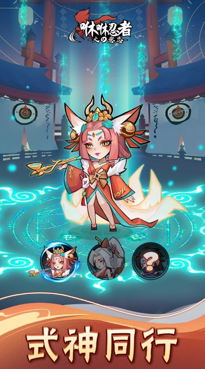 咻咻忍者火之意志