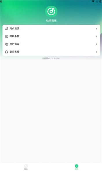好聽音樂