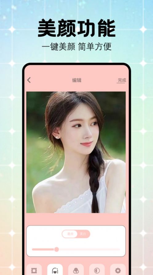 妙顏秀秀