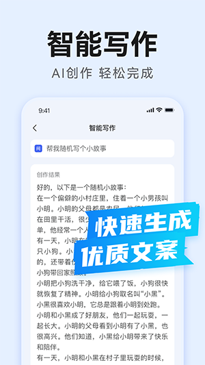 AI萬能寫作