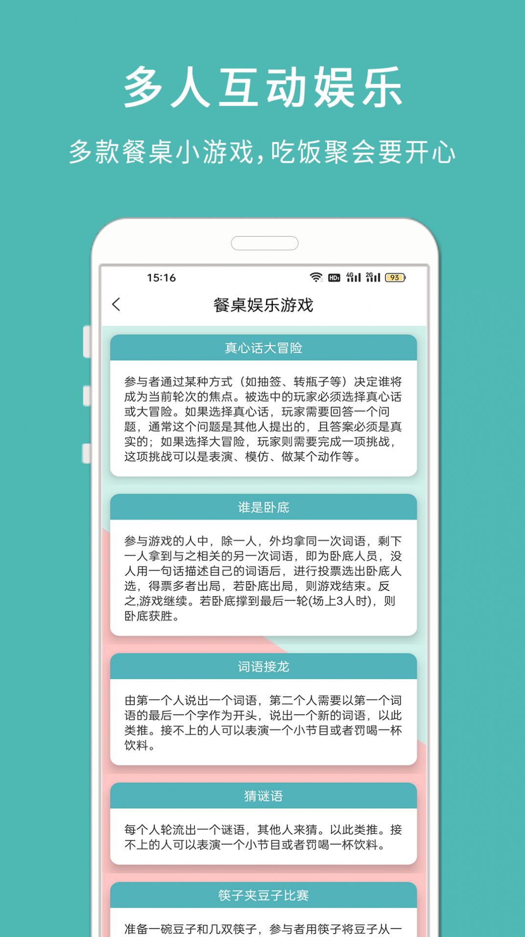 轉盤小決定