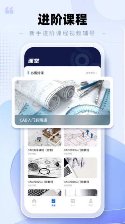 CAD手機(jī)看圖助手