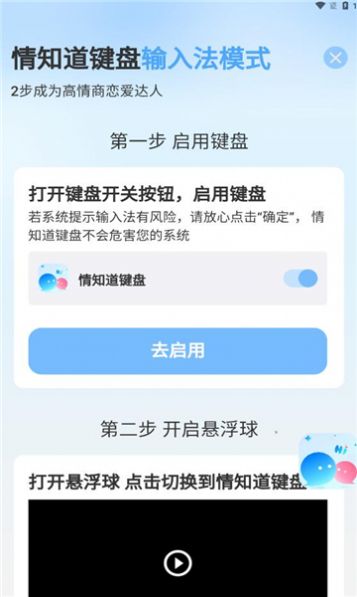 情知道話術(shù)神器