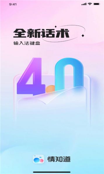 情知道話術(shù)神器