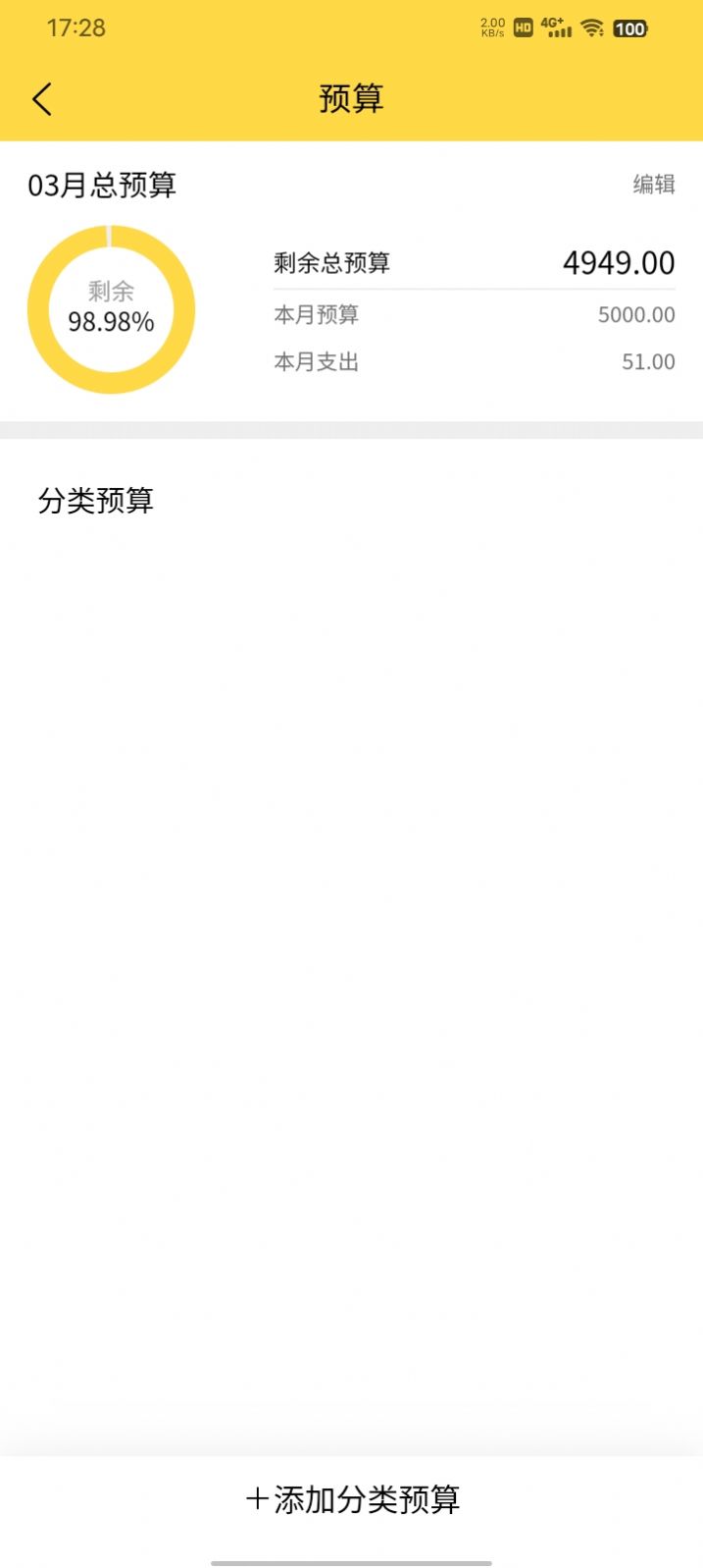 鑫榮記賬