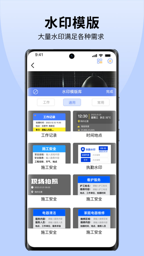 今天拍照水印相機(jī)