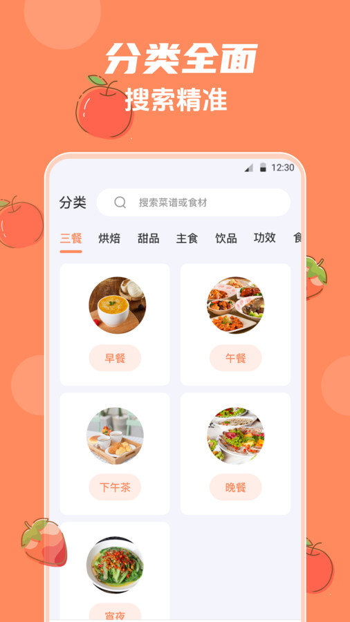 外婆菜譜大全