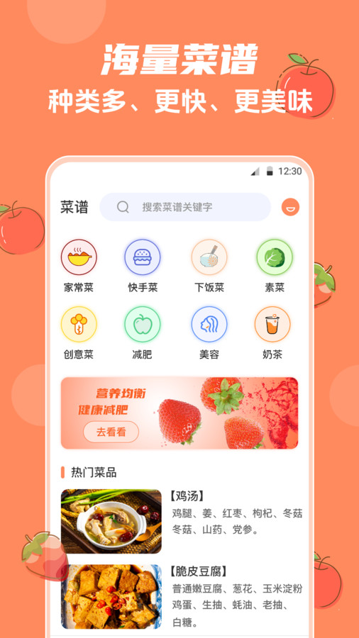 外婆菜譜大全