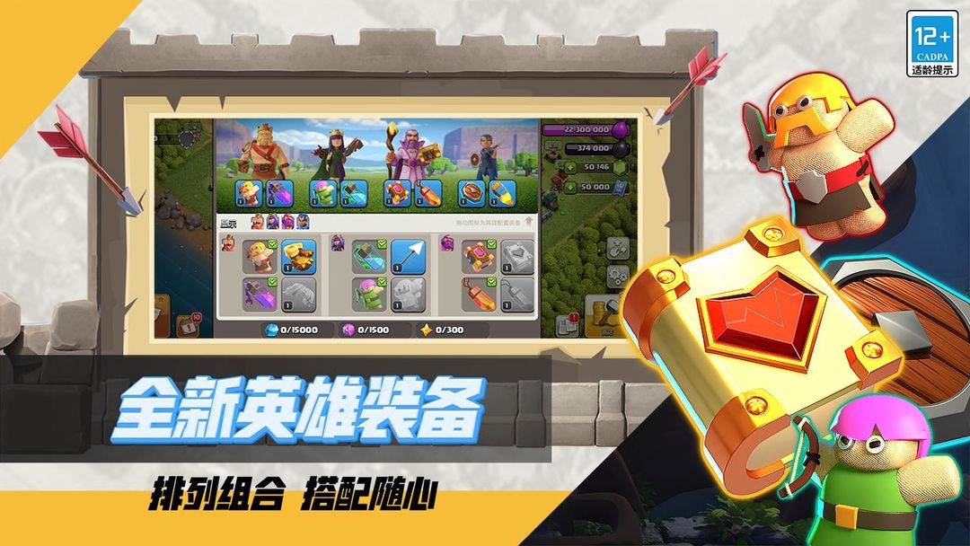部落沖突