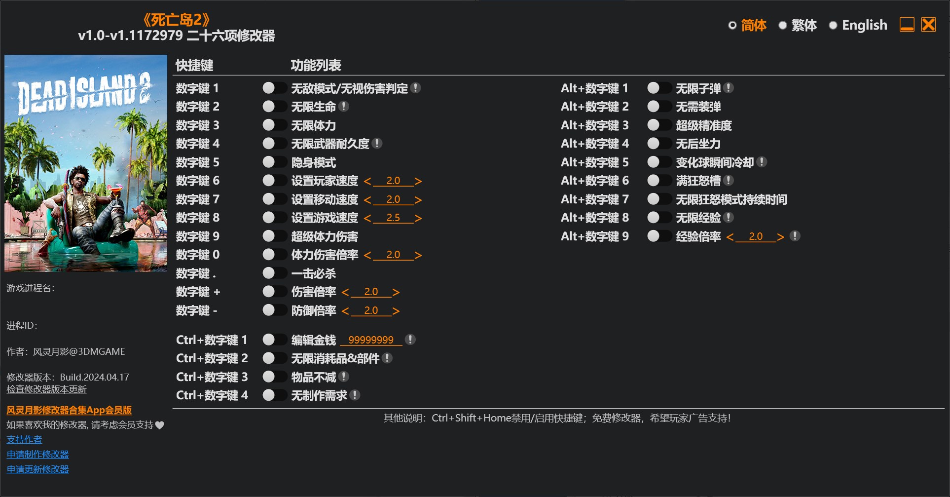 死亡岛2修改器风灵月影
