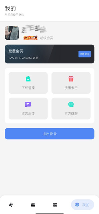 胆识软件库