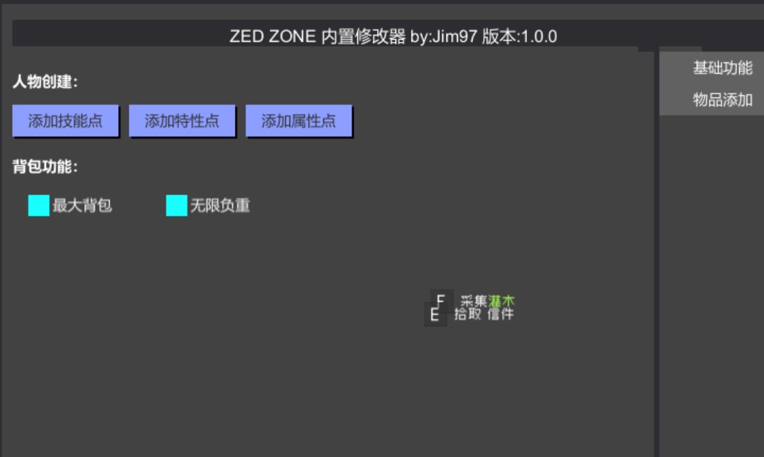 隔离区丧尸末日生存内置修改器