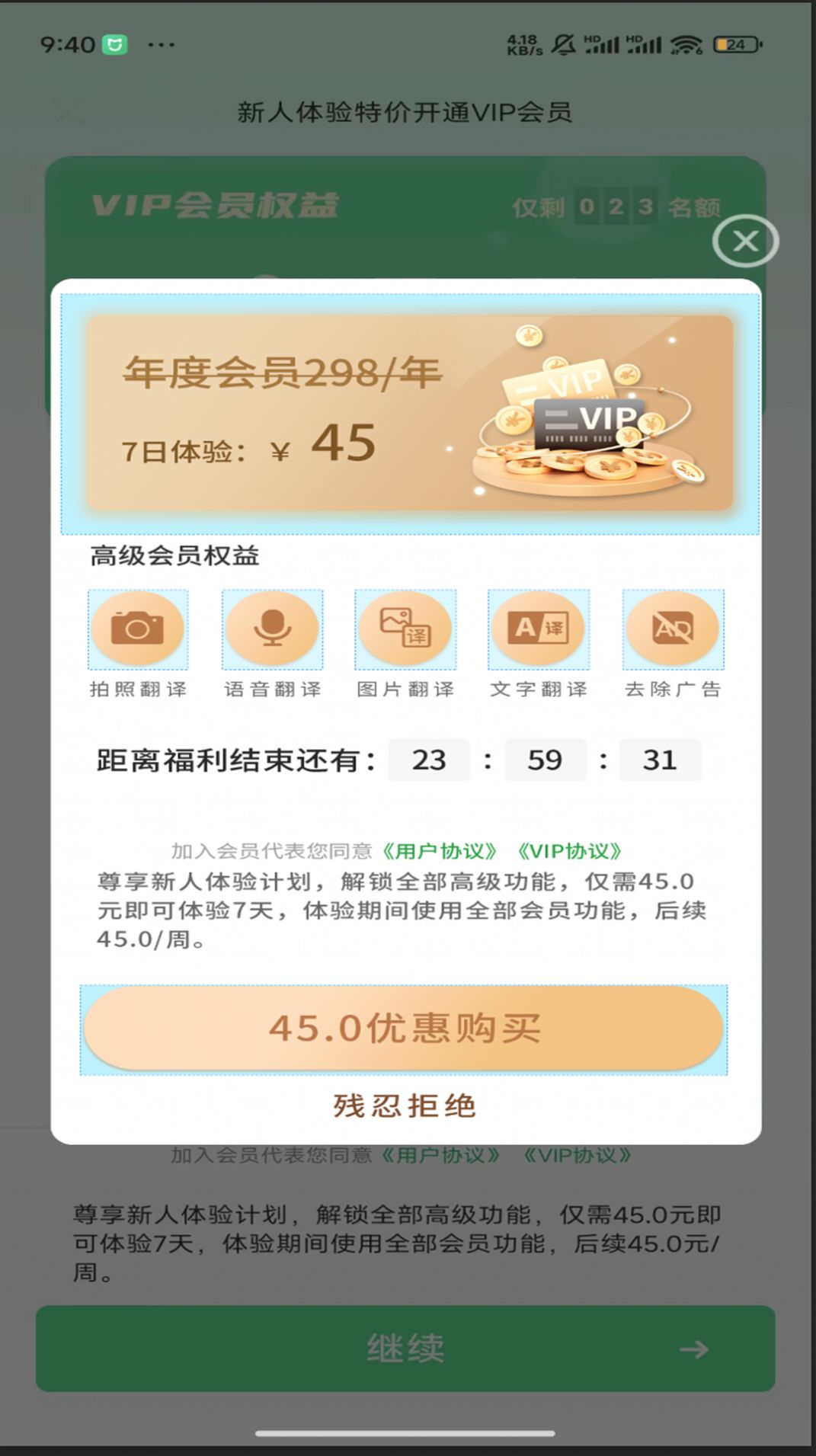 極致語言翻譯器