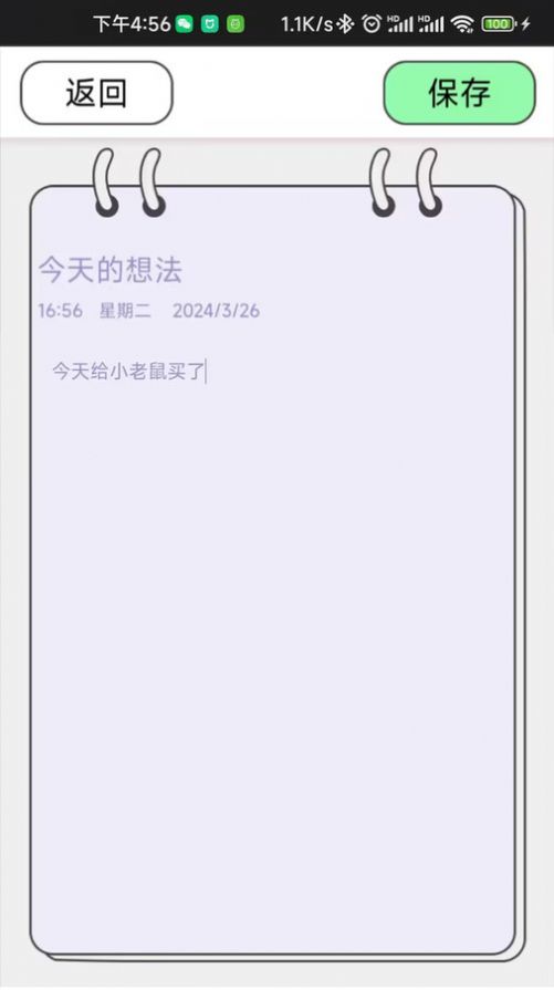 乖豬手賬