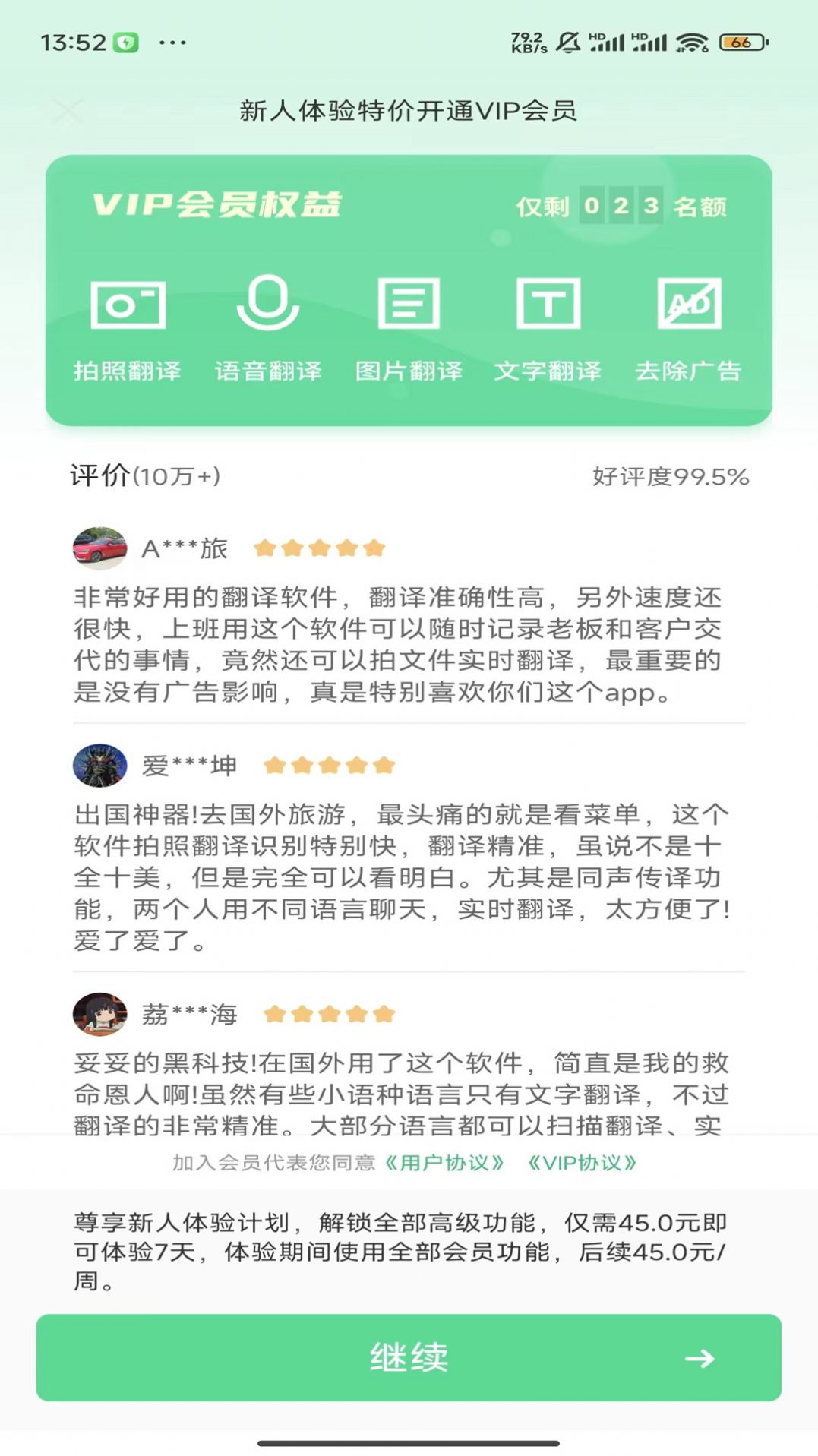 極致語言翻譯器