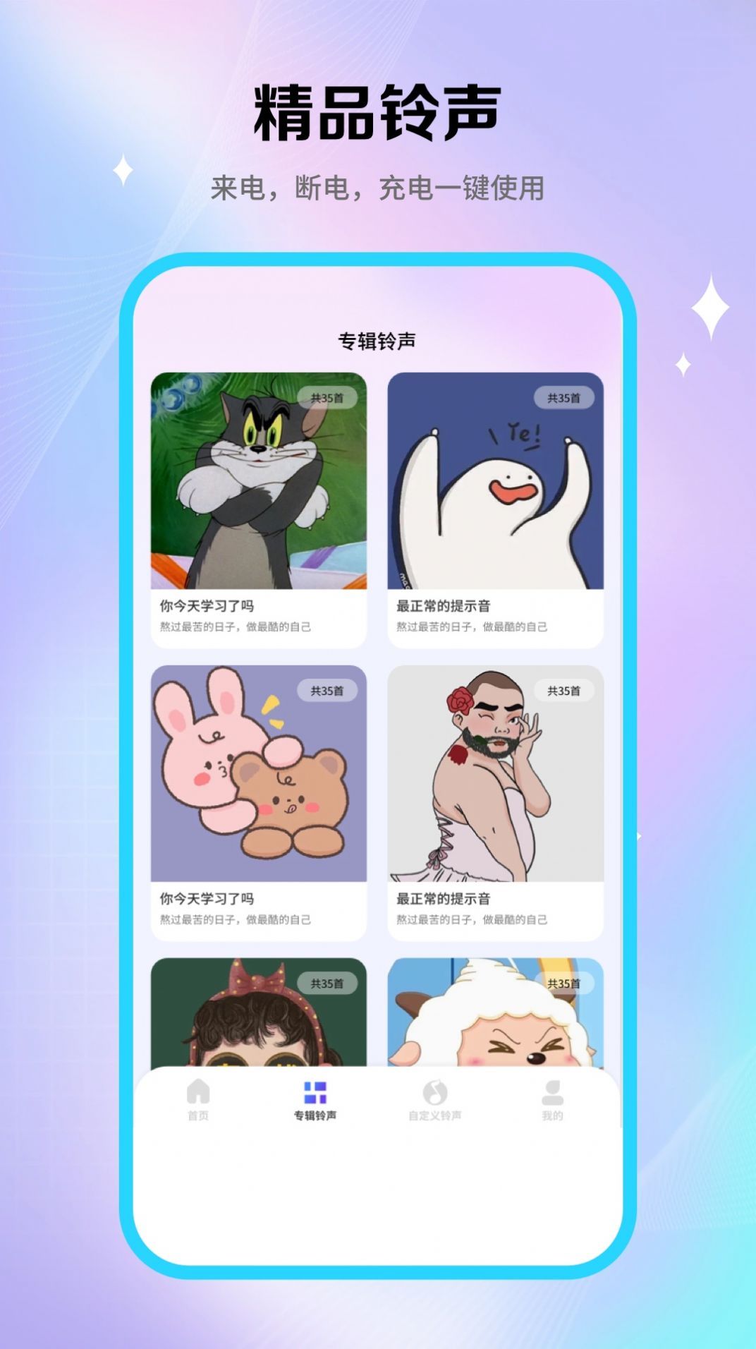 酷鈴秀
