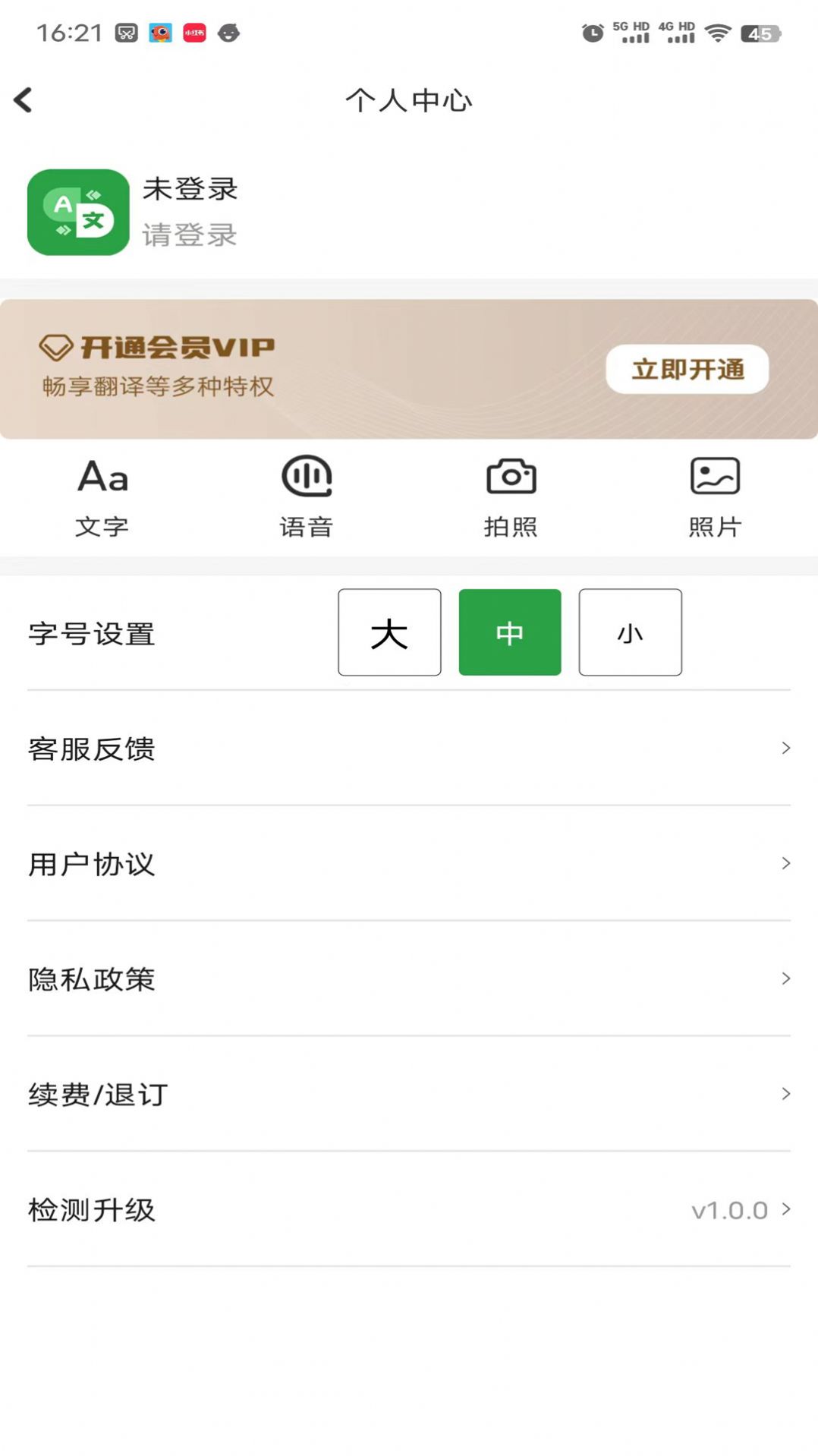 極致語言翻譯器