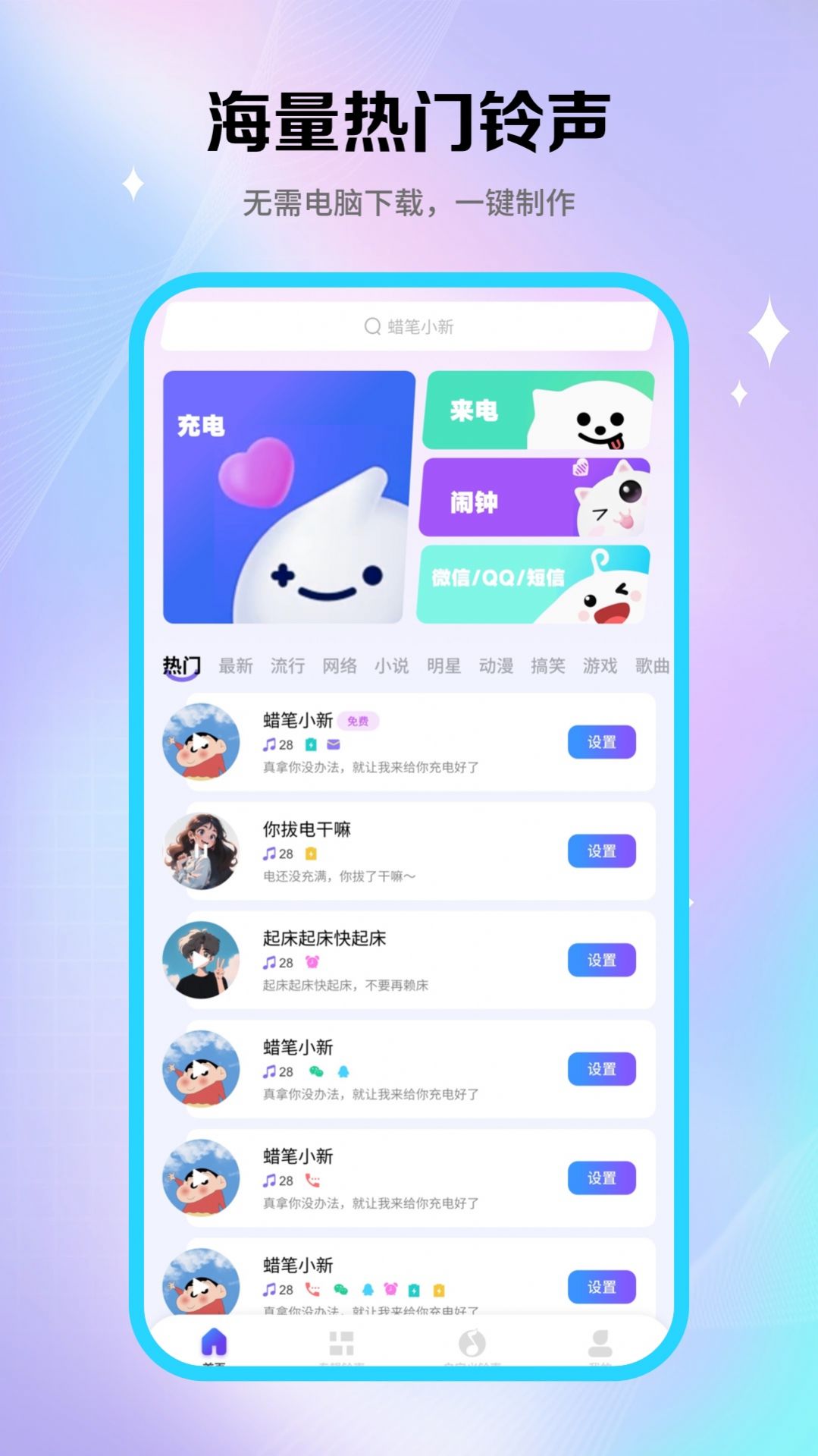酷鈴秀