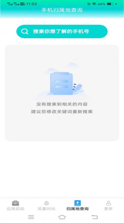梧桐流量