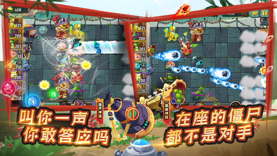 植物大戰(zhàn)僵尸2(內(nèi)購免費)(Plants vs Zombies 2)