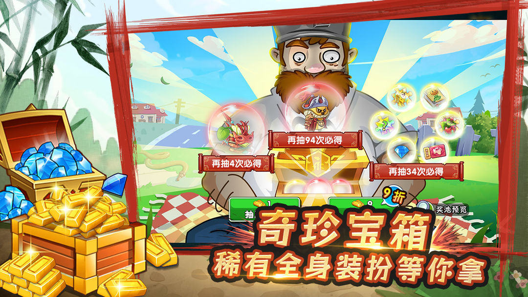 植物大戰(zhàn)僵尸2(內(nèi)購免費)(Plants vs Zombies 2)