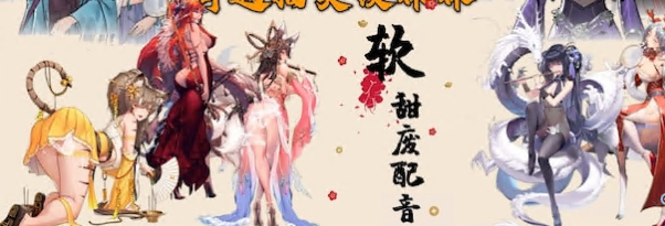 鬼谷八荒软甜废娇媚配音剧情MOD