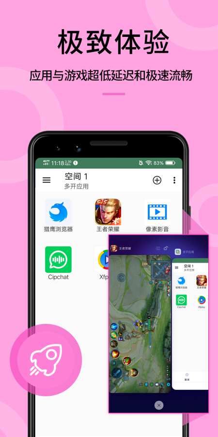 多开应用app