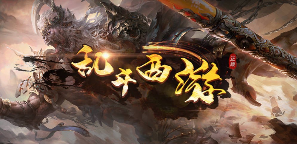魔兽争霸3乱斗西游