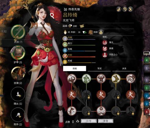 全面战争三国吕玲绮终极强化版MOD