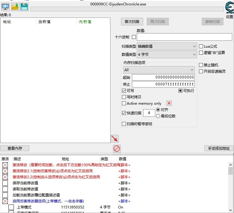 百英雄传CE修改器