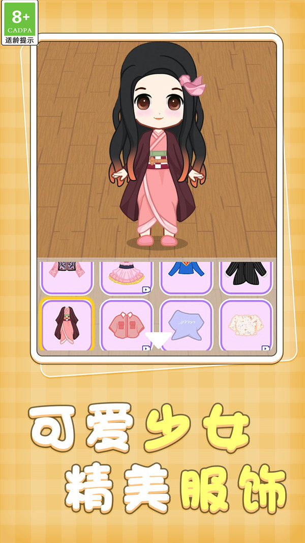 公主美妆师