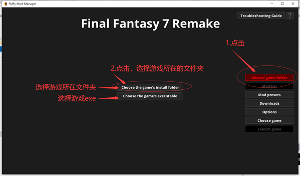 最终幻想7重制版MOD管理器