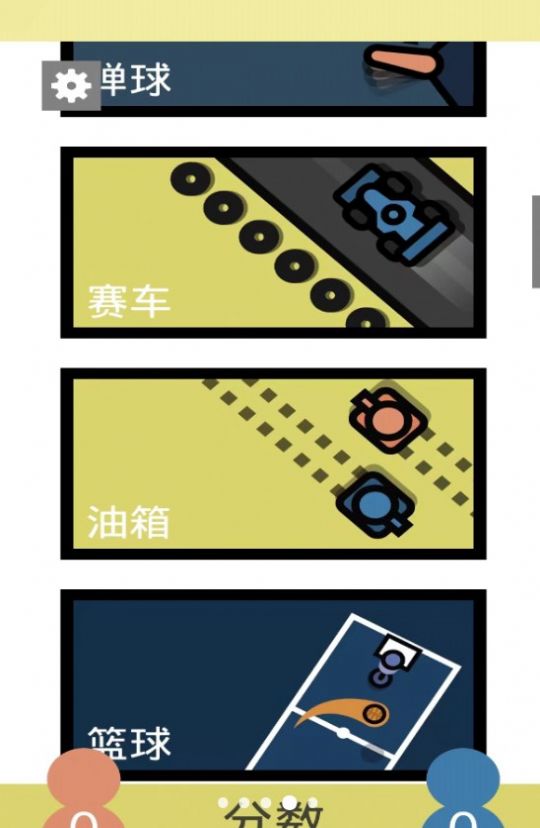 讓我們一起搖擺