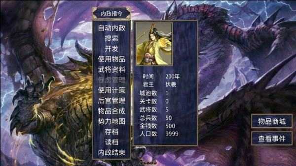 三国群英传2大千封神无限金币