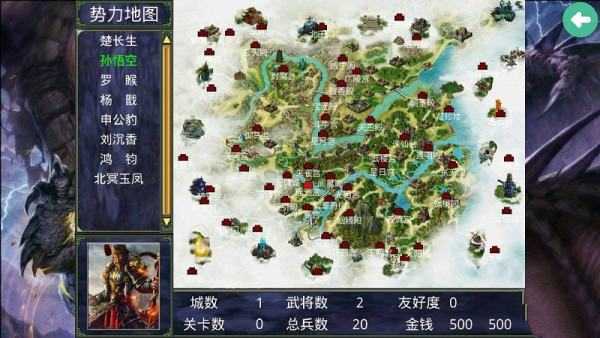 三国群英传2大千封神无限金币