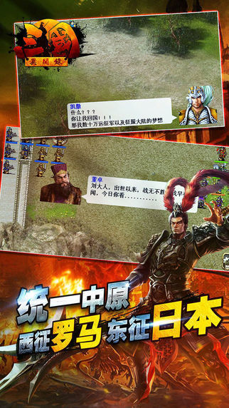 三国异闻录刘明破解版