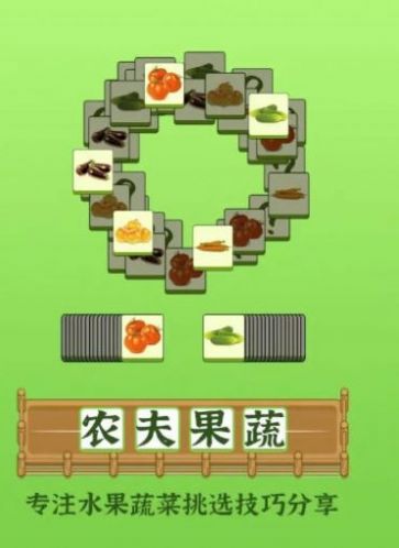 水果樂翻天