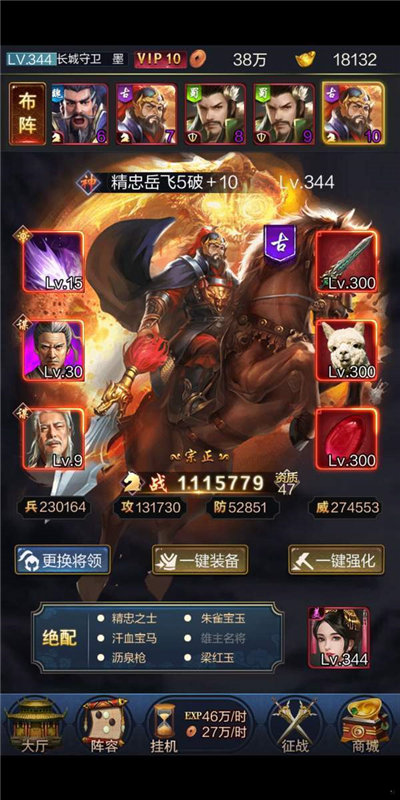 三国后宫传破解版