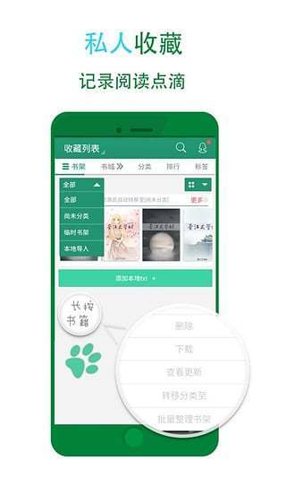 晋江文学城破解版