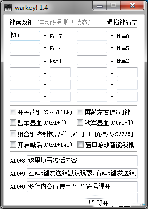 魔兽争霸3warkey改键工具