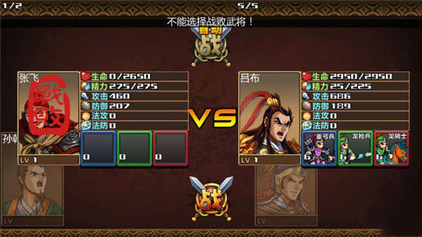 三国志群英战上帝版