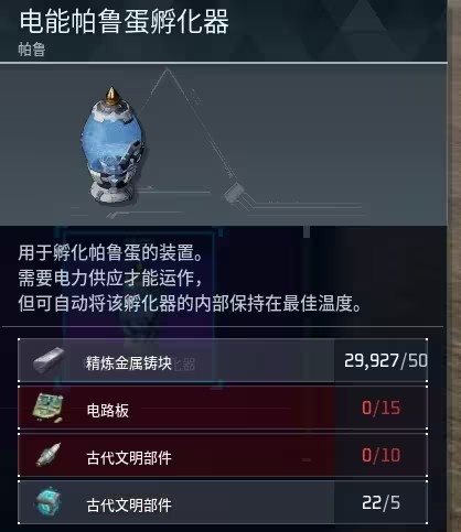 幻兽帕鲁pc版
