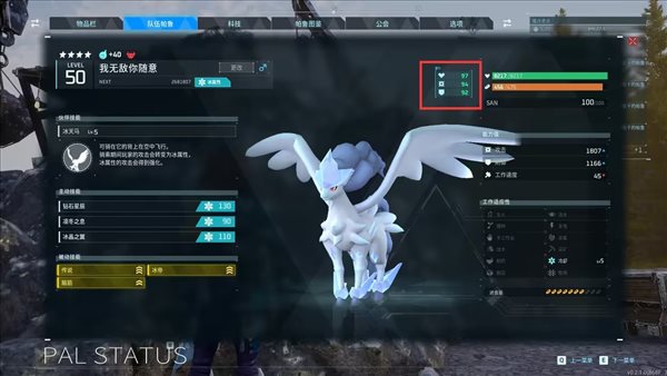 幻兽帕鲁pc版