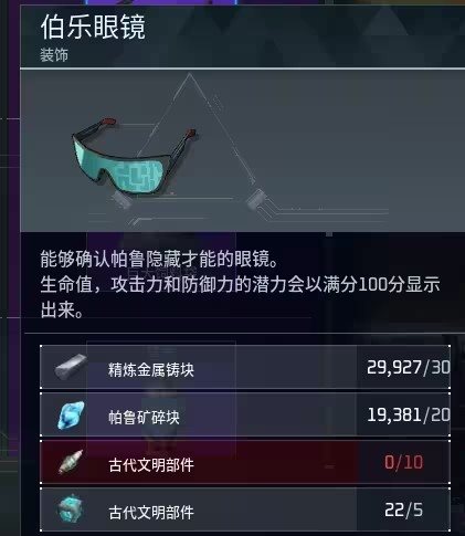 幻兽帕鲁pc版