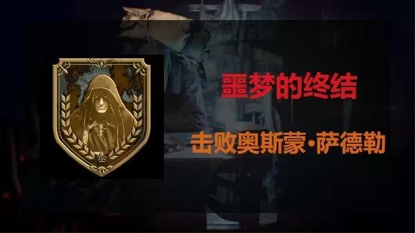 生化危機4重制版pc版