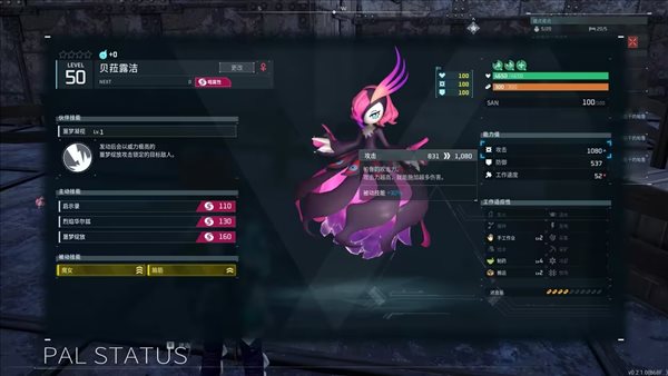 幻兽帕鲁pc版